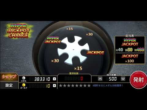 ボールライジング 【メダルゲーム】