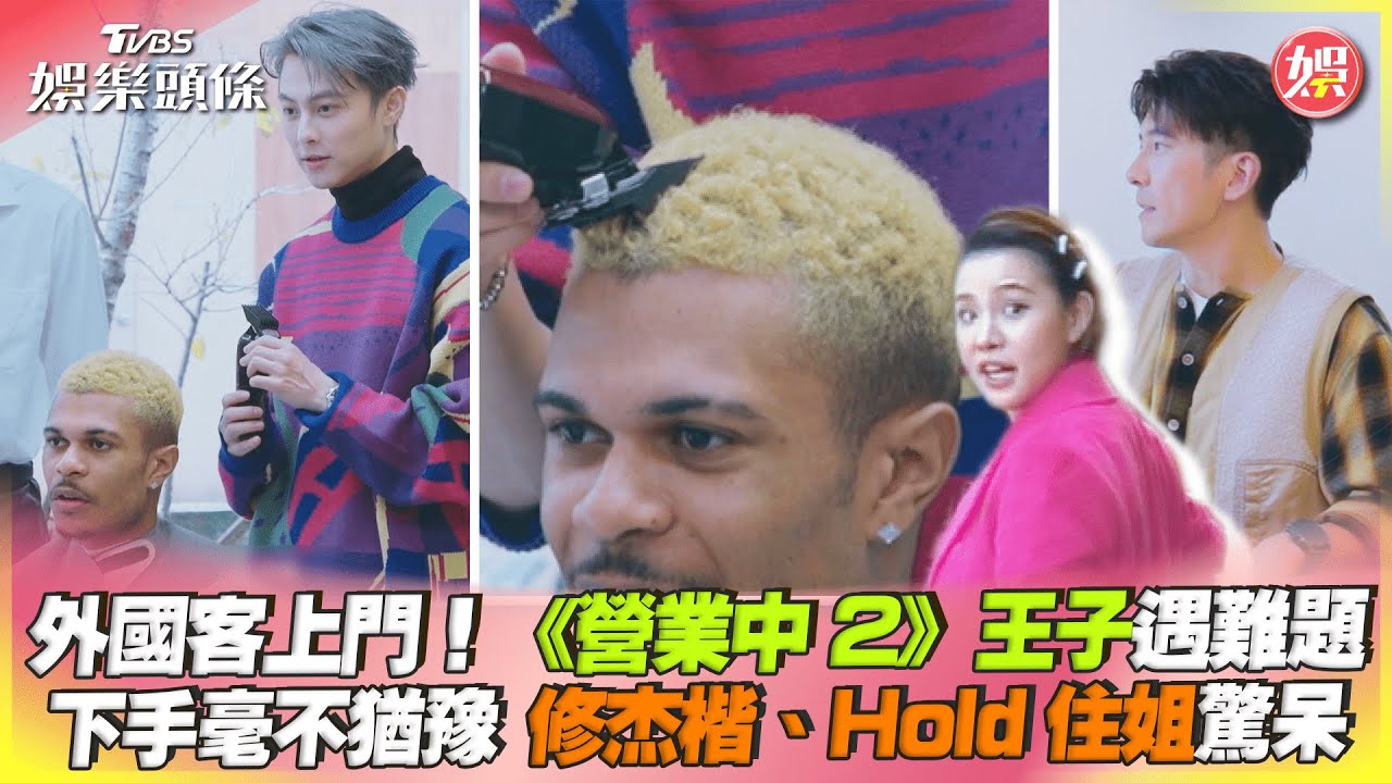 你只吃大珍珠嗎？謝依霖《營業中2》掀論戰　怒拍桌：小珍珠該絕跡