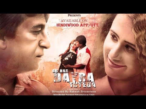 Navneet Srivastava trailer