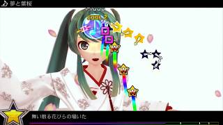 初音ミク Project DIVA F 2nd - 夢と葉桜 [EDIT]