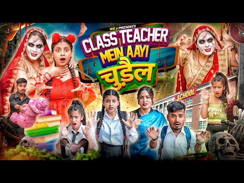 Class Teacher Mein Aayi Chudail ||We3||Aditi Sharma
