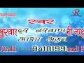 Garhwali Song
