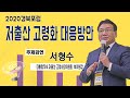 2020경북포럼