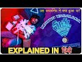 Mathu Vadalara 2019 (Telugu) Movie Explain in Hindi