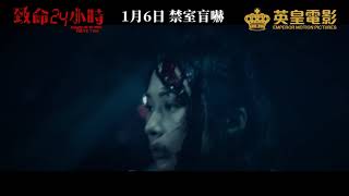 致命24小時電影劇照1
