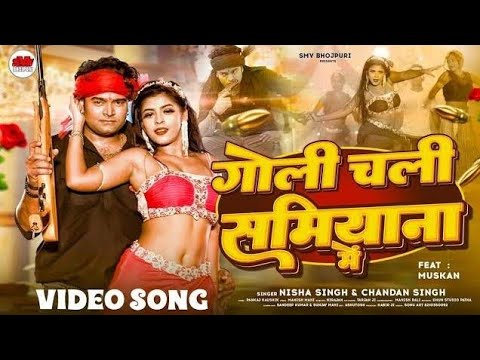 Tohar Patli Kamar Tohar Tirchi Nazar (Full Song) Chali Samiyana Me Gole |New Bhojpuri Song, Rzseries