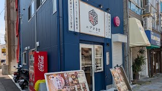 チャーシュー専門店の実力を確かめに行きました | ニブタ食堂