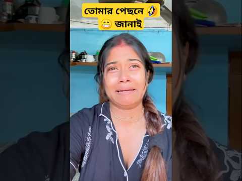 sofiker video@ivyghoshshorts @palligramtvofficial5338 @yourbishaktosanju6230#views  #shorts