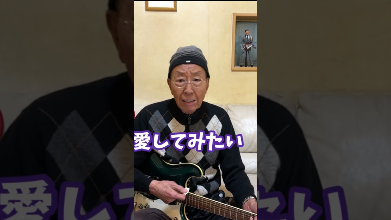 【エド山口#134】千昌夫さん「懐かしの人」エドの好きな曲です🎵　#shorts