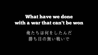 Sum 41 - Still Waiting - Lyrics &amp; 和訳