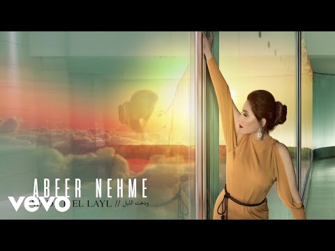 Abeer Nehme - Wada't El Layl (Lyric Video)