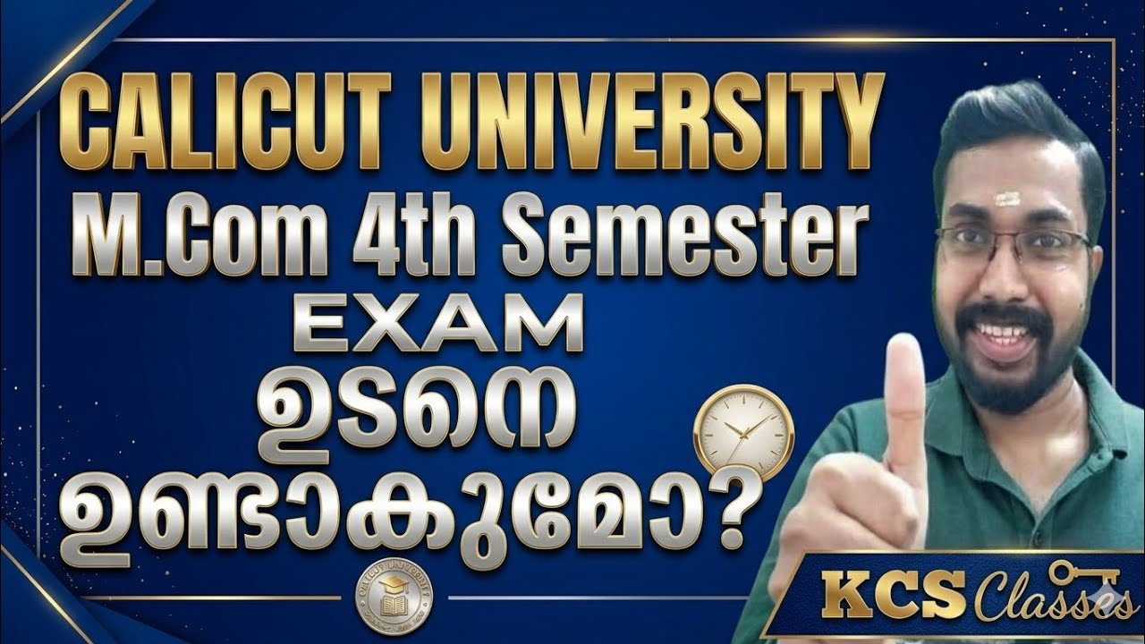 Calicut University M.com Exam ഉടനെ ഉണ്ടാകുമോ?| #kcsclasses 