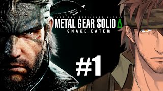 【MGSΔ】#1 リメイク版スネークイーターを楽しみ尽くすぞ！【にじさんじ/ベルモンド・バンデラス】