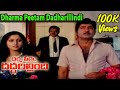 Dharma Peetam Daddarillindi Telugu Full Length Movie | Shoban Babu | Jayasudha @skyvideostelugu