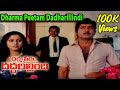 Dharma Peetam Daddarillindi Telugu Full Length Movie Shoban Babu Jayasudha Skyvideostelugu