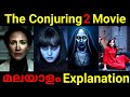 The Conjuring 2 (2016) Movie Story Explanation in Malayalam / Based on True Story / Horror Movie