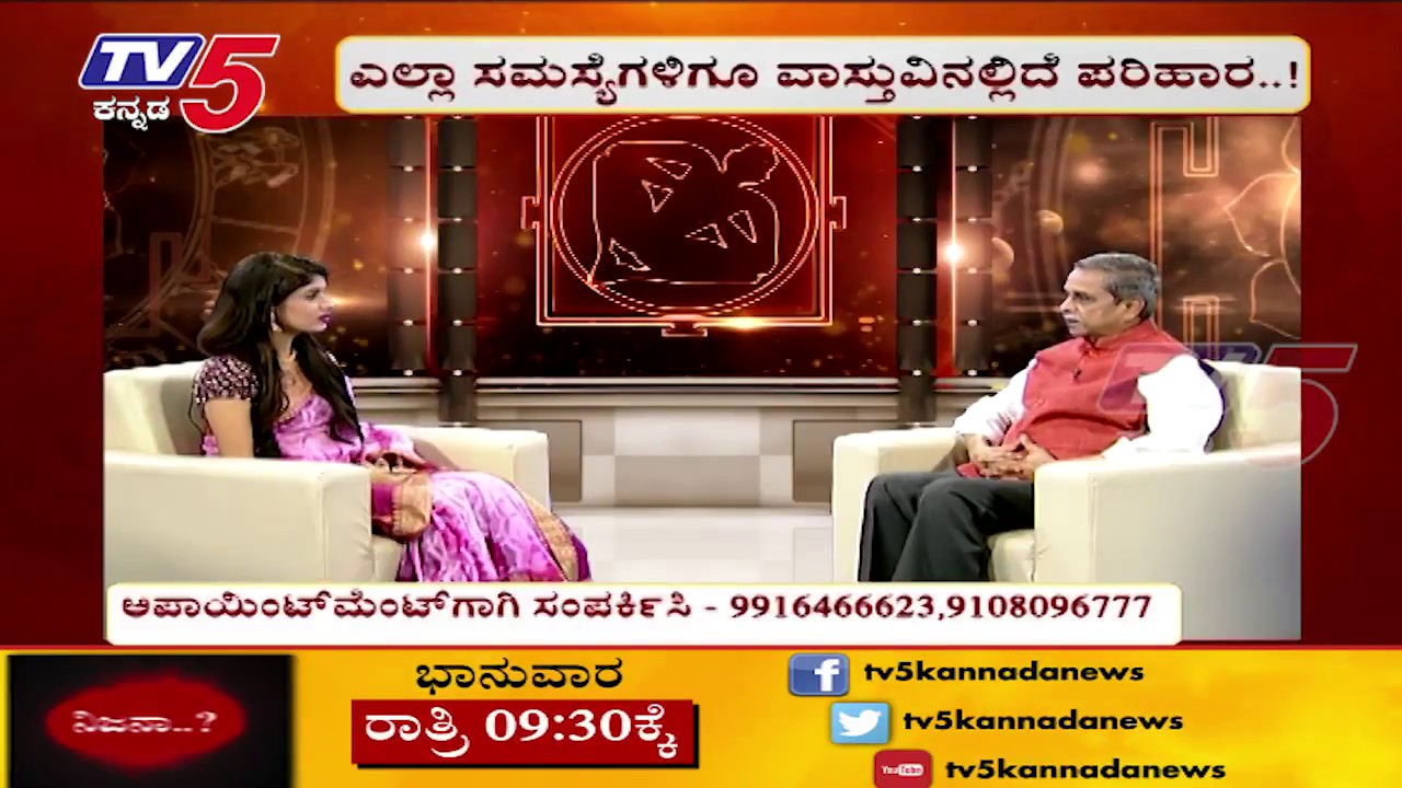 Vastu Tips for Home Prosperity - TV Interview