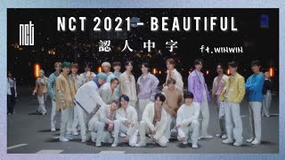 Download lagu 【 認人中字 】NCT 2021 - Beautiful MV l 內含WINWIN的beautiful♡｜엔시티 2021｜ mp3