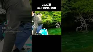 #2022 #びっくり #釣り