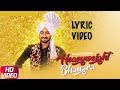 Heavy Weight Bhangra Lyric Video | Ranjit Bawa Ft. Bunty Bains | Jassi X | AstroLyrics