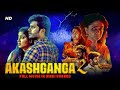 Akash Ganga 2 Full Movie In Hindi