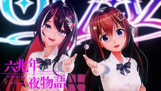 【Hololive MMD／4K60fps】JK SoraAZ🐻💿⚒『六兆年と一夜物語』【IA】