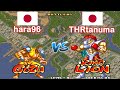 Savage Reign Hara96 Vs THRtanuma FT10