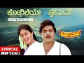 Kogileye Kshemave Lyrical Video Song Mannina Doni Ambareesh Sudharani Hamsalekha