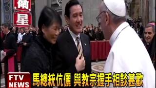 Re: [問卦] 川普參加教宗的緬懷，台灣唯一邦交