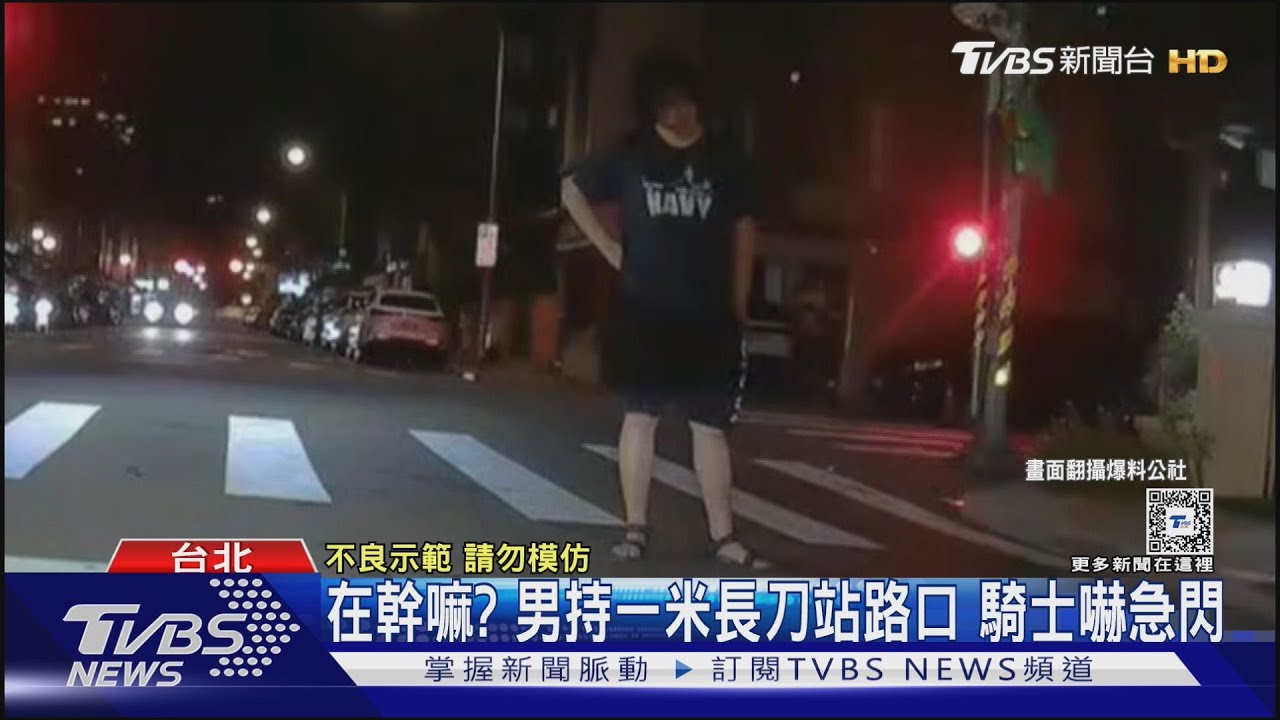 在幹嘛？男持一米長刀站路口　騎士嚇急閃