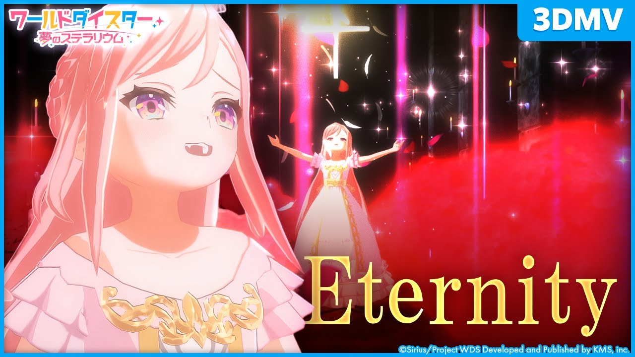 『Eternity』筆島しぐれ / 3DMV