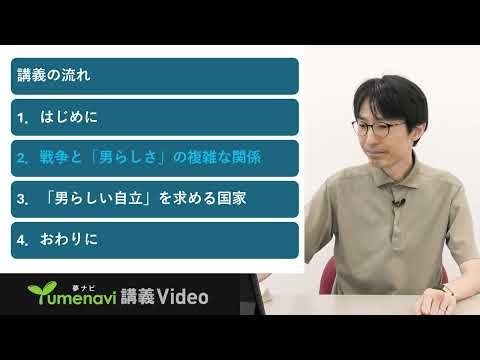 比較文化学科 国際文化学部 比較文化学科 模擬講義「アメリカの戦争と『男らしさ』の複雑な関係」小滝 陽准教授