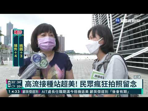 來看演唱會? 高流館接種播"李宗盛MV"