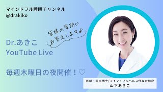 ホンマでっか!?TVの収録に行ってきました(^^) Dr.あきこが質問にお答えします♪