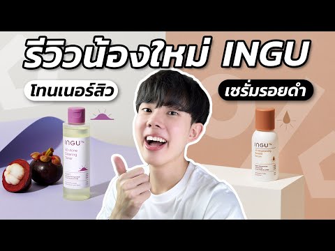 รีวิว