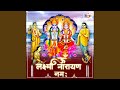 Om Lakshmi Narayan Namah