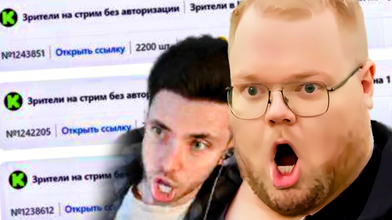 T2X2: ХЕСУС СНОВА СПАЛИЛСЯ С НАКРУТКОЙ