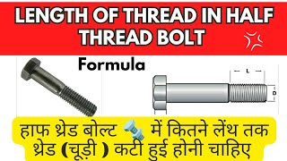 Half Thread Bolt 🔩 Thread Length Calculation Formula
