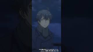 人間の本質を語る平塚静 #名言 #アニメ #俺ガイル #人生