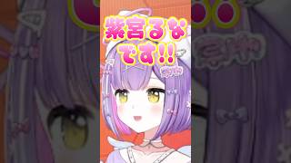 人が集まらなくて妙なテンションで配信が始まる白雪レイドと紫宮るなw【紫宮るな/ぶいすぽ/切り抜き】#shorts #ぶいすぽ #切り抜き #ぶいすぽ切り抜き #紫宮るな