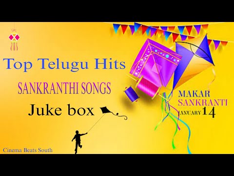 SANKRANTI SONGS JUKE BOX | Top Telugu Hits | Back To Back Song | Video Songs | Mixsongs