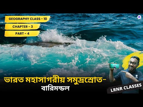 Chapter 3 Bharot Mohasagoriyo Somudrosrot (Part 4) Barimondal 