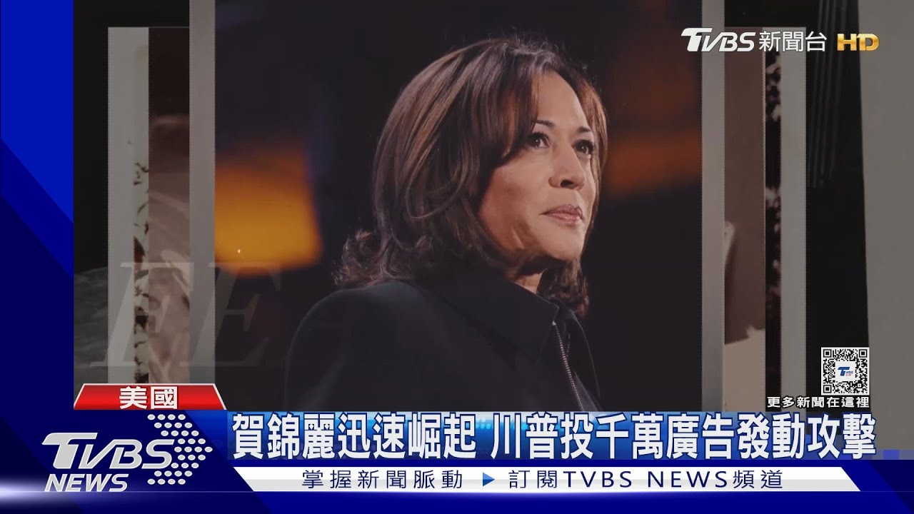 賀錦麗副手會是誰? 賓州州長「夏皮洛」出線機會大