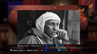 محمد موسى الشريف | الحملة الفرنسية الاسبانية على المغرب 16 image