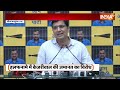 Saurabh Bhardwaj Press Conference: सौरव भारद्वाज का बहुत बड़ा खुलासा, हैरान हो जाएंगे आप? | BJP - Video