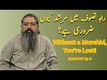 Murshid Kyun Zaruri Hai مرشد کے بغیر روحانی سفر ناممکن Masnavi Ep 6 Ali Noo