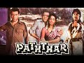 पत्थर 1985 Full Movie 80s की धमाकेदार एक्शन फिल्म 