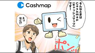 JCB 法人カードではじめよう。Cashmap　マンガ「オンライン融資」編