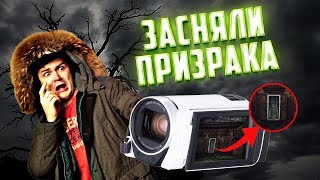 Вынесли Сейф Из Заброшенного Дома | Попал ПРИЗРАК НА ВИДЕО