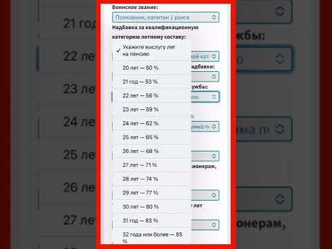 Калькулятор военной пенсии с учетом доплаты 8,6% в 2022 году https://военное-право.рф